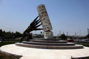 Sculpture Mohammed Ghani Hikmat
